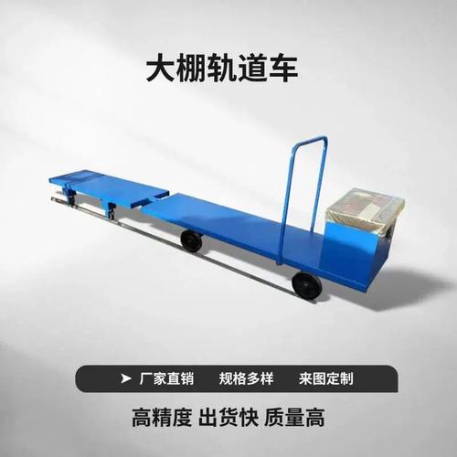 智能遥控搬运车 大棚、瓜田、仓库、车间的高效运输解决方案